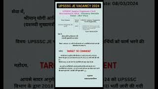 upsssc je new vacancy 2024 || upsssc je syllabus #upssscje #upssscpet #shorts #shortsfeed #viral