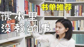 【小圆脸】书单推荐|别做一只优秀的“绵羊” 读书报告