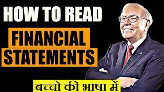 SHARE MARKET सबसे सरल भाषा में| HOW WARREN BUFFETT INVESTS IN HINDI |FINANCIAL STATEMENTS SIMPLIFIED