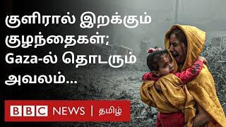 பிபிசி தமிழ் தொலைக்காட்சி செய்தியறிக்கை | BBC Tamil TV News 31/12/2024