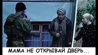 ЧЕЧЕНКА НЕ ВПУСТИЛА В ДОМ БРАТЬЕВ ТУМСО АБДУРАХМАНОВА...И ПОПЛАТИЛАСЬ...СМОТРИТЕ ДО КОНЦА....Сценка