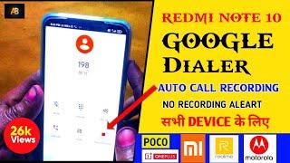 Google Dialer Enable Auto Call Recording And Disable Call Recording Announcement On Any Android