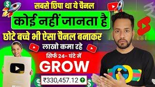 VFX video बनाकर 4 लाख रुपए महीना कमाओ  | How to make vfx short video Like