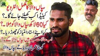 Shokat Sapanwala Full Interview with Coch Imran Baya | Kabaddi Da Ishq Sapanwala Exclusive Interview