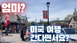 EP.1 미국 서부여행 끝판왕!!! 샌프란시스코 / 4대캐년 - 안 다녀왔으면 뽐뿌 주의~ 그랜드 캐년,자이언 캐년, 브라이스 캐년, 샌프란시스코, 엔탈롭 캐년, 홀스슈밴드