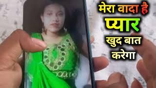 Pyar Khud Bat Karega | Mobile Ke Photo Se Stri Vashikaran Totka Hindi By Vashikaran Specialist Guru