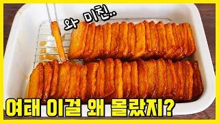 연말에 이거 만들면 손님상에 올리기전에 없어요⁉️ 어디갔지??? 올해도 못줘요...