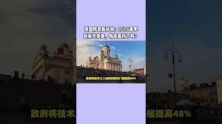 英国移民新风向：2024春季政策大变革，你准备好了吗？ /微信咨询：G1380901  三十年经验英国律师团队/ 最高等级移民法律资质/英国移民/英国签证法律