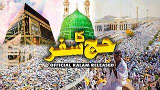 Hajj Ka Safar - Official Kalam Hajj 2023 Nasheed - Naat - Zamana Rashq Karta Hai