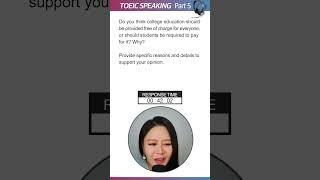 #토익스피킹 11번 문제 60초 모범답변!