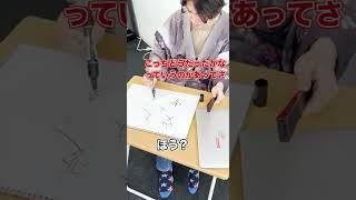 東大卒にも書けない漢字 #Shorts