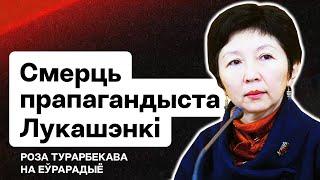 Памёр прапагандыст Лукашэнкі, санкцыі і наступствы смерці Макея, ціск на палітвязняў / Еўрарадыё