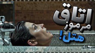 پیدا کردن مردگان و قاتلان نامرئی, به وسیله مهمان نامرئی | خلاصه فیلم