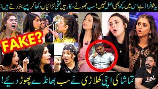 Tamasha 3 EXPOSED! Contestants Expose The Fake Fights & Votes Of ARY Show Tamasha! Sabih Sumair