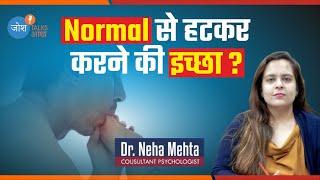 Hypersexuality Effect on Brain by Dr. Neha Mehta | Josh Talk