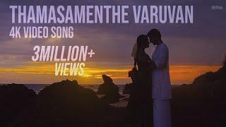 Neelavelicham Video Song | Thamasamenthe Varuvan | P Bhaskaran | MS Baburaj | Shahabaz Aman