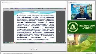 Этапы становления и основные направления развития управленческой мысли