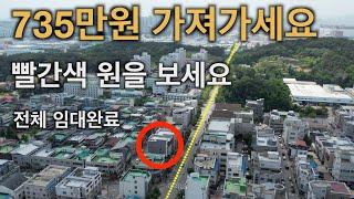 청주상가주택 월수익 735만 청주산단 1분 대로변 신축 1등위치 전체임대완료 프랜차이즈