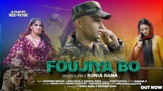 FOUJIA BO | फौजिया बो | SONIA RANA | NEW HIMACHALI SONG 2023 | PARMAR JI