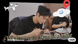 【阿云嘎/Ayanga】 Vlog：大年初四 享受蒙餐  Ayanga's Vlog：Enjoy Mongolian dishes in New Year #阿云嘎 20250131