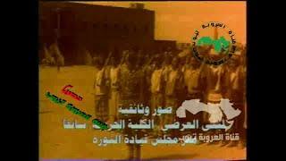 وثائقي اليمن مجمع العرضي مقر قيادة الثورة المكان الذي انطلقت منه ثورة 26 سبتمبر 1962 المجيدة