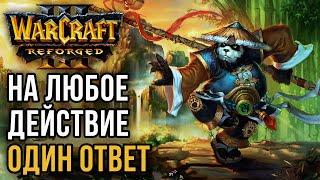 НА ЛЮБОЕ ДЕЙСТВИЕ ОДИН ОТВЕТ: Sok (Hum) vs Kaho (Ne) Warcraft 3 Reforged