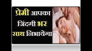 Boyfriend ko Apne Vash me karne ka Tarika | Premi Vashikaran Totke in Hindi | +91-9810001987