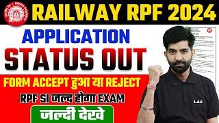 RPF NEW VACANCY 2024 | RPF CONSTABLE & SI APPLICATION STATUS 2024 | RPF SI EXAM DATE 2024?