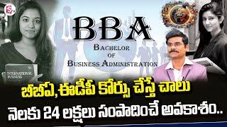 BBA EDP Course Full Details | Icreate Degree College | Dr Narayana |@SumanTVChannel