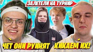 BUSTER, EVELONE192, STROGO, KARAVAY РОФЛЯТ НА СКВАД ТУРНИРЕ В OG FORTNITE. БУСТЕР, ЭВЕЛОН, КАРАВАЙ