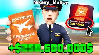 ️ Я Собрал ВСЕ Бонусы ПИЛОТА! Лучший Заработок на Аризона РП! (Arizona RP в GTA SAMP)