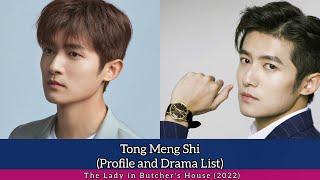 Tong Meng Shi 佟梦实 (Profile and Drama List) #TheLadyinButchersHouse