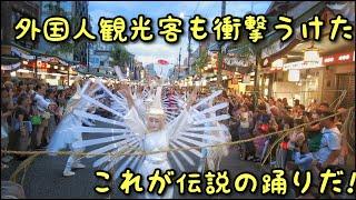 外国人観光客も衝撃を受ける。これが日本の伝説の踊りだ