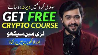 Grab It Now | Free Crypto Trading Course for Beginners for Limited Time