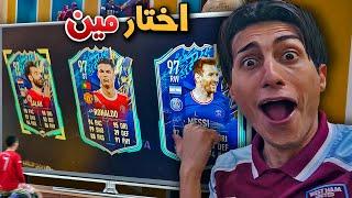 أعظم يوم ليا في تاريخ بكجات فيفا !!FIFA 22