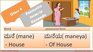 Spoken Kannada - Sample class for Possessive forms in Kannada