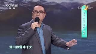 [梨园闯关我挂帅]评剧《金沙江畔》选段 演唱：赵震| CCTV戏曲