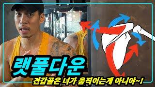 견갑골을 움직이지 말라고?