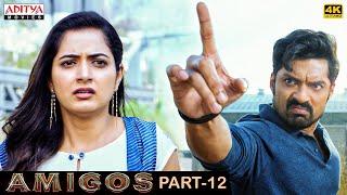 Amigos New South Movie Part 12 | Nandamuri Kalyan Ram | Ashika Ranganath | Aditya Movies