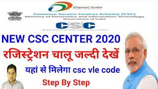 New Csc Center Kaise Khole|New Csc Registration 2020|Vle Code Kya Hai|NewCsc Registration kaise Kare