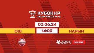 Ош - Нарын | Кубок КР по футзалу | U-15 I 2024 ©