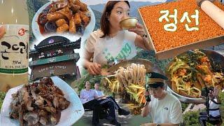 [오란다편] 5일장에 가면~ 막걸리도 있고 정선 여행 먹방 브이로그(콧등치기 국수, 메밀전병, 정선 5일장, 황기족발, 회동집, 나전역, 송어회, 닭발)