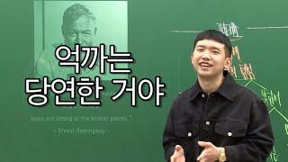 세상의 온갖 억까에 대처하는 승리적 사고