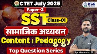 CTET July 2025 Paper 2 SST (सामाजिक अध्ययन) Content + Pedagogy Top Question Series by Himanshu Sir