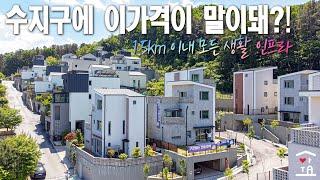 용인시 수지구에 귀한 7억대, 서수지ic, 완벽한 생활인프라, 용인 단독주택 급매물 (A-5775)