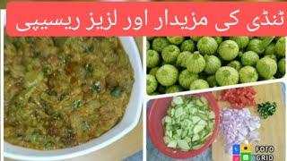 chappan Tinda Masala Recipe / How To Cook Chapni tindi