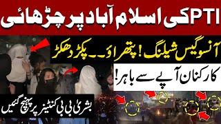 Live | Gandapur Leads Massive Protest Toward Islamabad | PTI Vs Police | PTI Protest | D Chowk