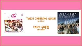 TWICE 타이틀곡 응원법 - 우아하게 ~ Set Me Free (Cheering Guide - Like Ooh Ahh ~ Set Me Free)