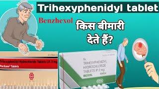 Trihexyphenidyl (2mg) Uses | Benzhexol | Bexol | Pacitane | Hexylent Tablet | Parkinson’s disease