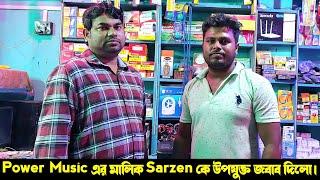 Power Music - এর মালিক Sarzen কে উপযুক্ত জবাব দিল || KABITA STUDIO